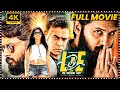 Lie Telugu Full HD Movie Nithiin And Arjun Sarja Super Hit Full Action Thriller Movie FSM