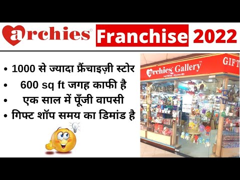, title : 'New Franchise business| archies franchise / New business ideas/franchise door'