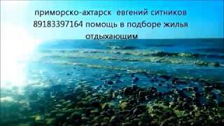 Турбазы с рыбалкой на лимане приморско ахтарск
