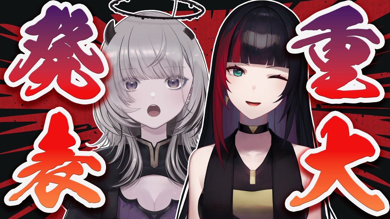 【重大発表 with #百瀬ヒバナ】私たちから、お伝えしたいことがあります。【#ヒバるき / #あかつきるき】