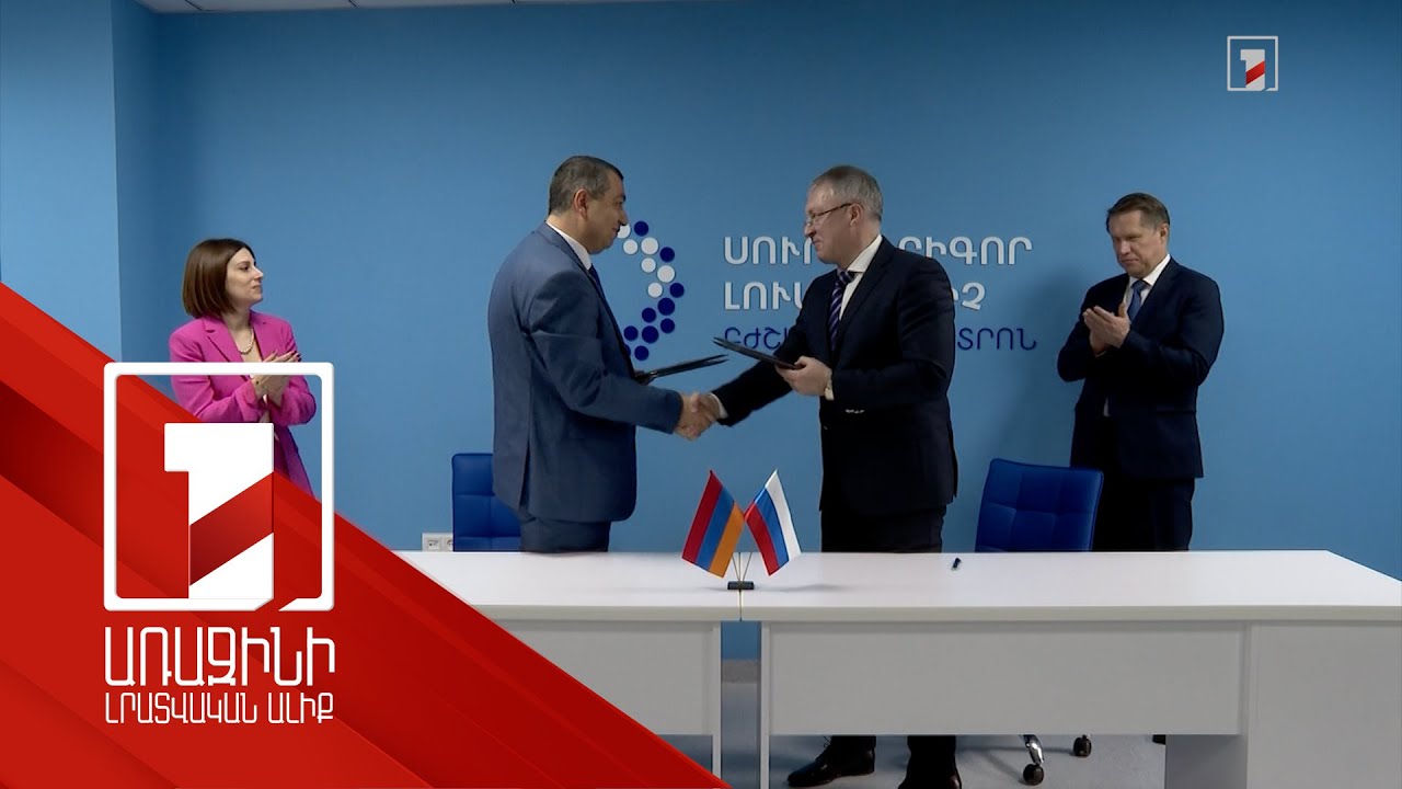 Հայ-ռուսական առողջապահական համաժողովի շրջանակում գործակցության մի քանի հուշագիր է կնքվել