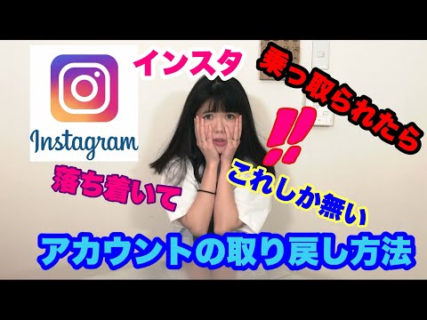 Instagram ハッキング: 明日アカウントが消えても驚かないでください