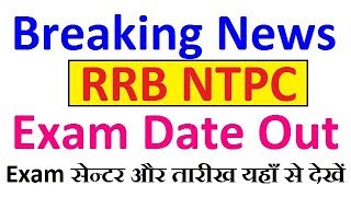 RRB NTPC ADMIT CARD 2019 WITH OFFICIAL NEWS