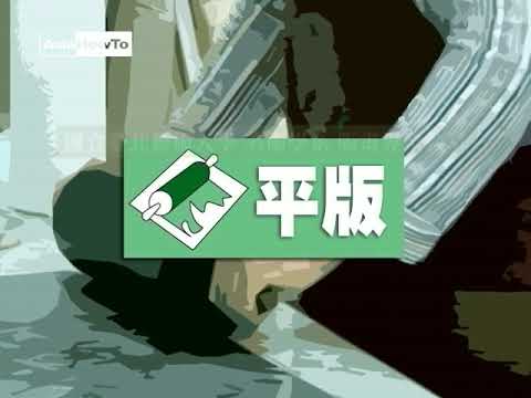 【AsiaHowTo】平版：03 印刷示範｜版畫｜美術設計
