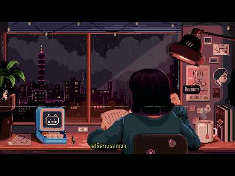 ឱក សុគន្ធកញ្ញា - ស្រីល្ងង់ (Deep House Ver.) ft LAY Remix