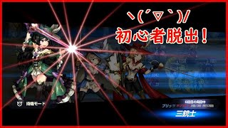 ブラウンダスト（初心者）新生アリーナ～ダイヤIII 到達！ヽ(´▽｀)/