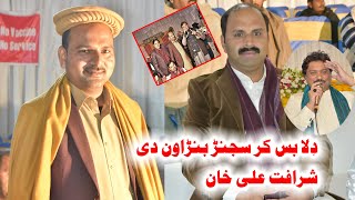 Download lagu dila bas kar sajan banawan di || sharafat ali khan  || Wedding Cermoney || Rana irfan & Rana Imran mp3