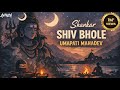 Shankar Shiv Bhole Umapati Mahadev Slowed X Reverb Remix Lofi Mix Sawan Special 2025