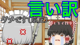 【】コラボ動画が投稿できない理由
