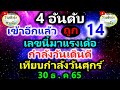 หวย