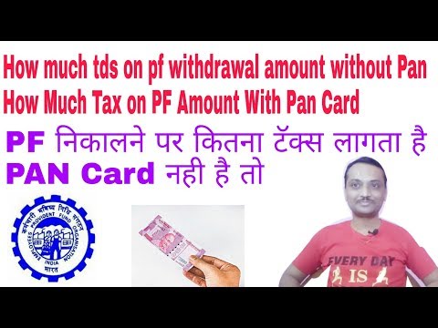 How much tds on pf withdrawal amount without Pan | How Much Tax on PF Amount With Pan Card Video