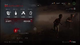 ［実況］Dead by Daylight_＃3　デッドハード連発！［クローデットさん］