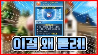 그....그걸 왜 돌려!