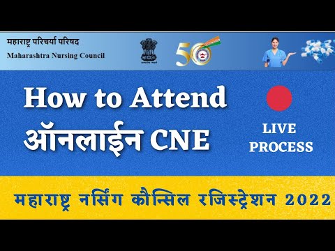 How to get CNE Credit Hours Online Maharashtra Nursing Council| CNE Credit Hours Online Registration