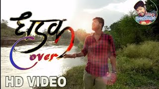 Dhadak Title Cover | Mohan S | Piano by Hasit Nanda