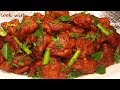 Hyderabadi Chicken 65 Restaurant Style Chicken 65 Recipe