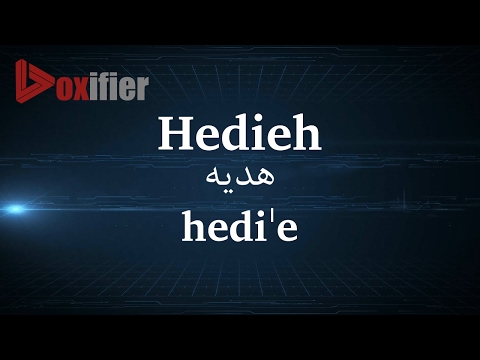 How to Pronunce Hedieh (هدیه) in Persian (Farsi) - Voxifier.com