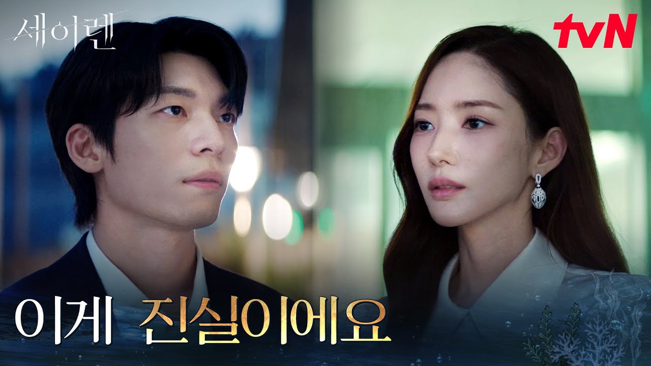 CCTV 속 알리바이, 살인 용의자에서 벗어난 박민영 #세이렌 EP.4 | tvN 260310 방송