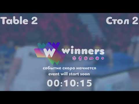 Winners League 12.10.21 Hanzhala Viktor - Lushchyk Mykola 16:00