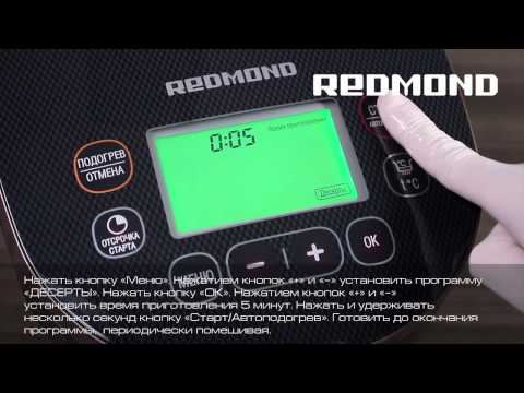 Миниатюра изображения товара Мультиварка Redmond RMC-M250