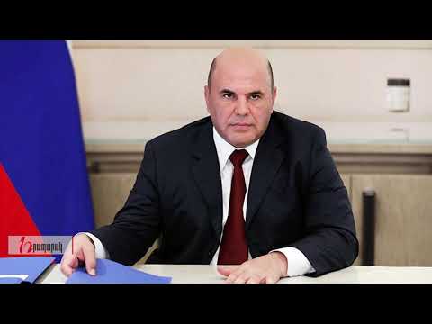 Միշուստինը կհանդիպի՞ Գագիկ Խաչատրյանի հետ