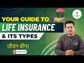 Your Guide To Life Insurance नेपालमा बीमा थाहा पाउनैपर�