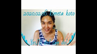 【自分のことが大嫌い！そんな私でも”やろう！”と決意できた魔法の言葉！】