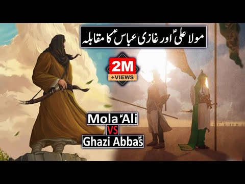 Hazrat Abbas Ka Waqia | Mola Ali as VS Ghazi Abbas as | Imam Ali | Mola Abbas | Raja Sarfaraz Tv