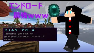マインクラフトスカイウォーズ　パート７