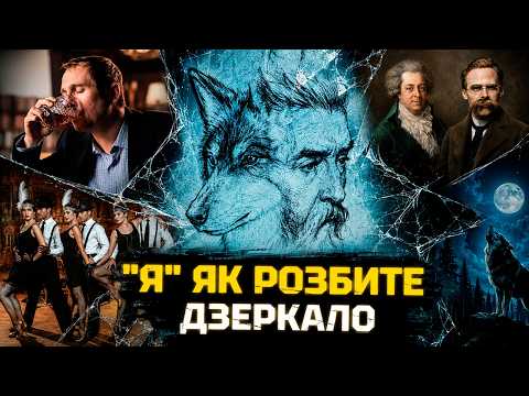 Перший відеоматеріал про роман «Степовий вовк»