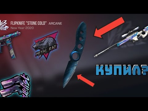 КУПИЛ ВЕСЬ Gold Pass В Standoff 2
