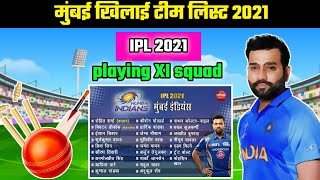 Mumbai IPL Khiladi list 2021 |ipl 2021 mi team players list | mumbai indians players list 2021 |