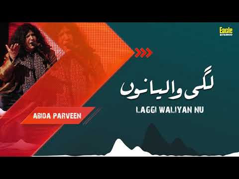 Laggi Waliyan Nu | Abida Parveen | Eagle Stereo | HD Video
