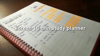 korean study planner⏳📚 |srilankan student |productivity #study #vlog #studymotivation #srilanka