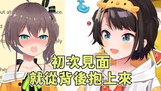 鴨鴨談論社內奇怪的距離感【大空スバル】【Hololive/ホロライブ】【vtuber中文字幕】