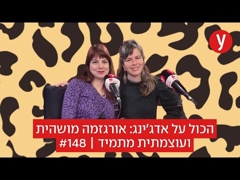 "הוא לא נתן לי לגמור, וכשזה כבר קרה, נמסתי לאלפי חתיכות"