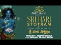 Sri Hari Stotram Telugu English Lyrics With Meaning Swami Brahmananda Project Smartha