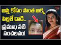 Malayalam Actress Sajini Controversy ఆస్తి కోసం సొంత అక్క పి�