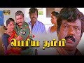 Periya Thambi Movie Comedy Scenes HD Prabhu Nagma Goundamani