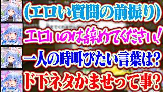 ぺこらマミーにド下ネタを望まれてると思いアイドルラインと葛藤するぺこらww【ホロライブ/兎田ぺこら/ぺこらマミー】