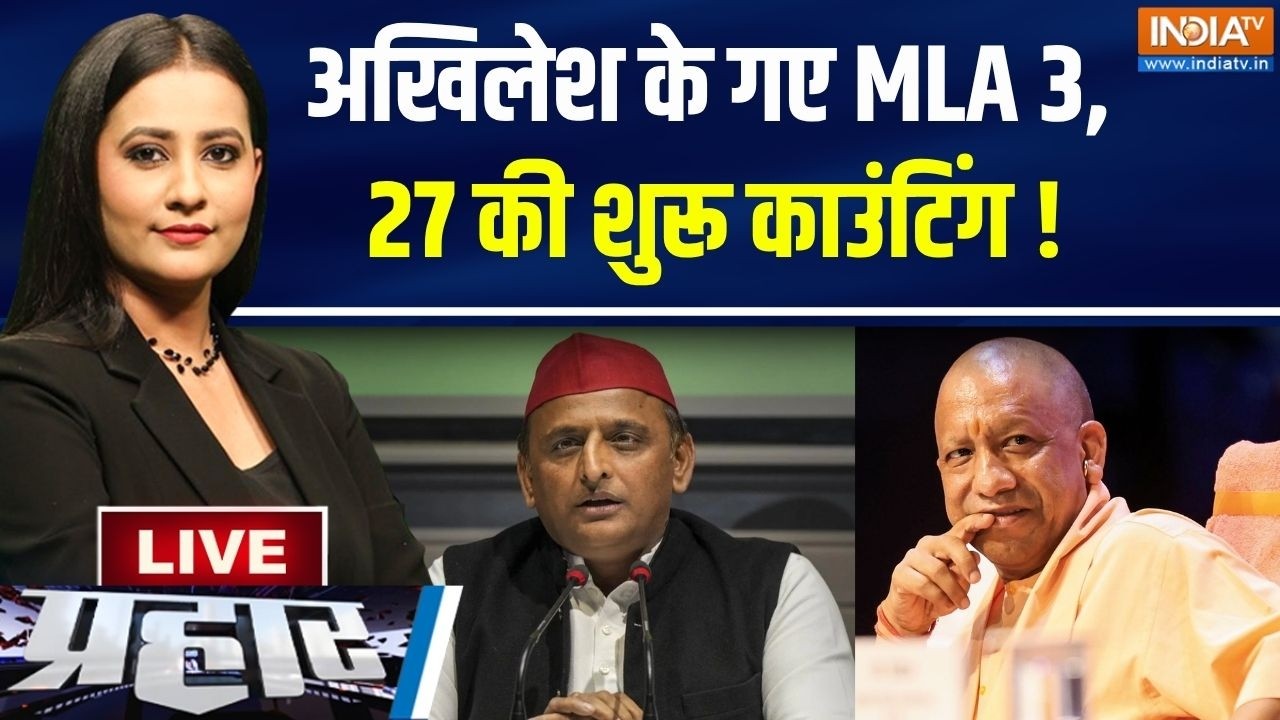 Prahaar LIVE: अखिलेश के गए MLA 3, 27 की शुरू काउंटिंग! | UP Election 2027 | Akhilesh Yadav |