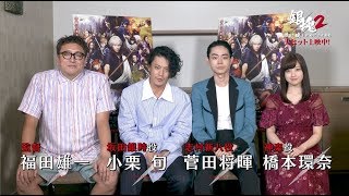 映画『銀魂２ 掟は破るためにこそある』特別メッセージ映像（２大イベント告知篇）【HD】大ヒット上映中！ video