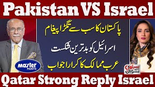 Israel Vs Qatar | Pakistan Warns Israel | Heated Debate in UN | Gulf High Alert | Sethi Se Sawal