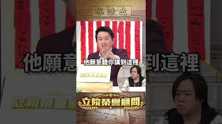 藍營赴中討五道菜…感覺不好吃【立院榮譽顧問】
