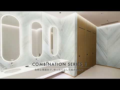 【＋WONDER】コンビネーションシリーズのご紹介