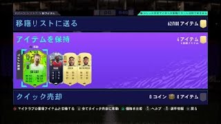 FIFA 21_20210829222851