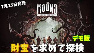【The Mound: Omen of Cthulhu】もうすぐ発売のゲームしてみる！