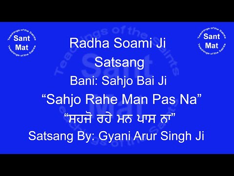 Sahjo Rahe Man Pas Na (Bani  Sahjo Bai) Satsang By Arur Singh Ji