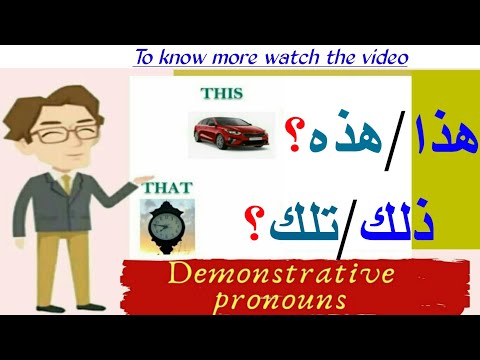 Demonstrative pronouns in Arabic (Hadha Hadhihi Dhalika Tilka) Arabic pointers