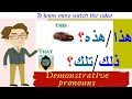 Demonstrative Pronouns In Arabic Hadha Hadhihi Dhalika Tilka Arabic Pointers